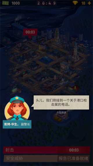 警察局警察公司大亨无限金币