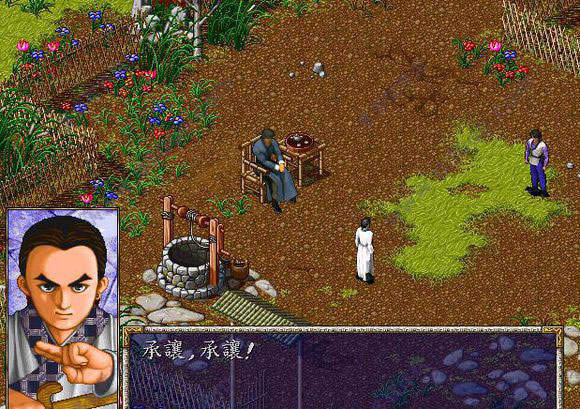 风云之天下会手机移植版