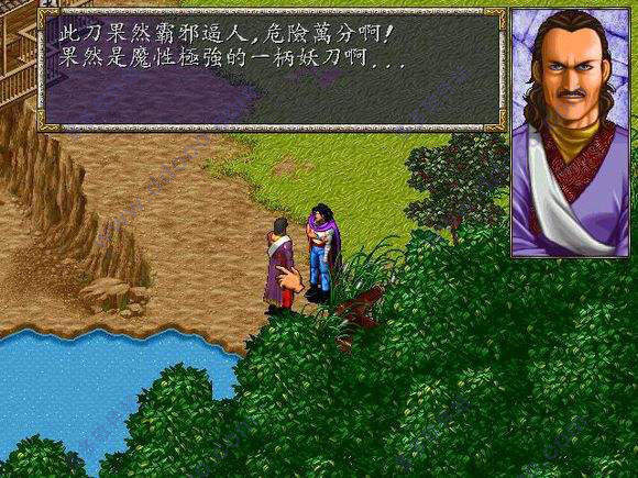 风云之天下会手机移植版