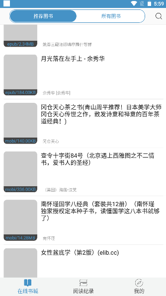 天一书阁免费版.png