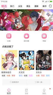 可乐漫画无删减