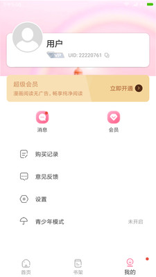 可乐漫画无删减