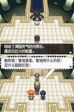 口袋妖怪黑白金手指
