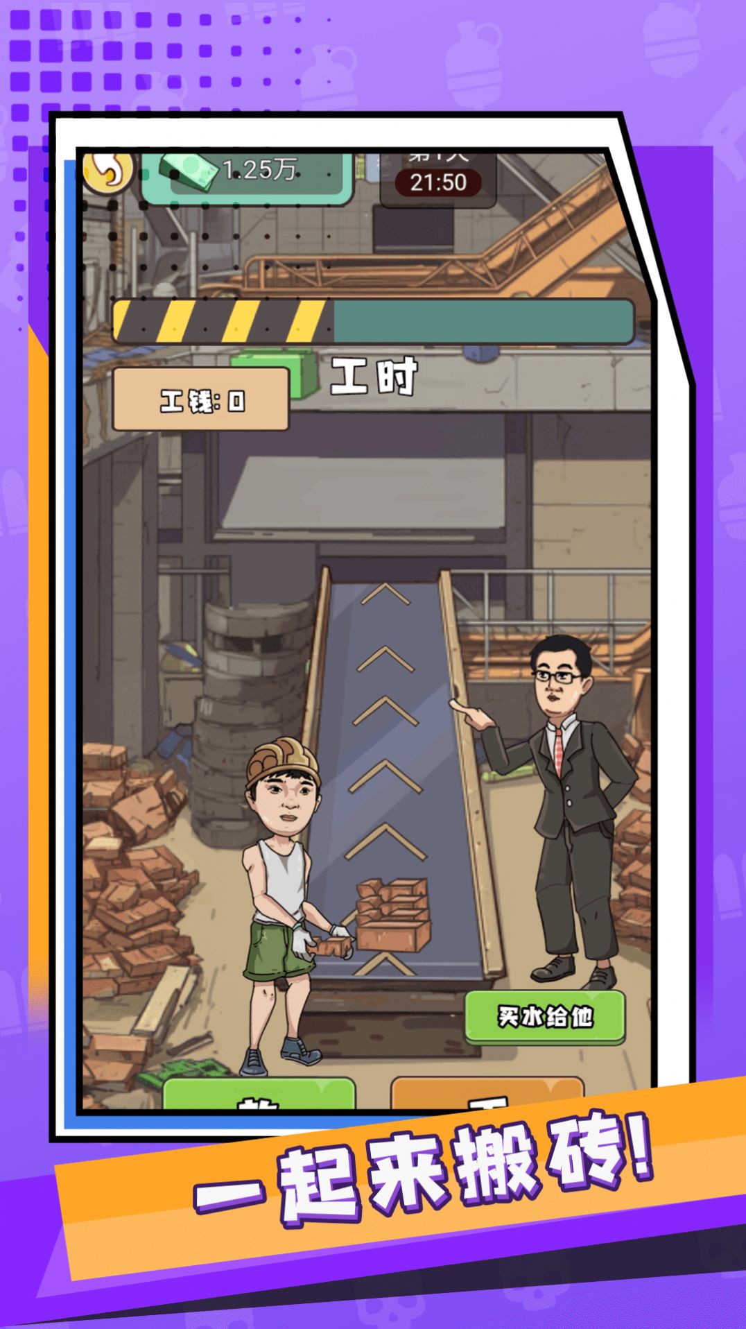 重启人生2024免广告