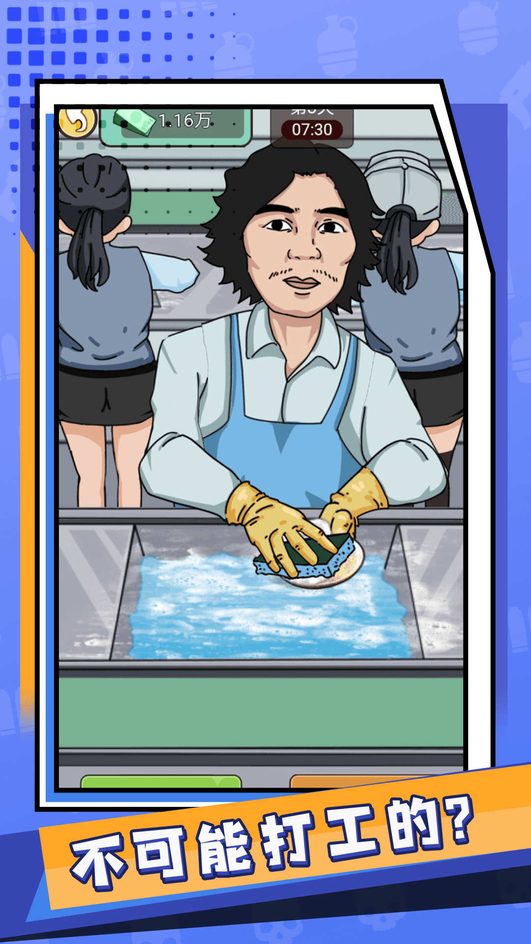 重启人生2024免广告.png