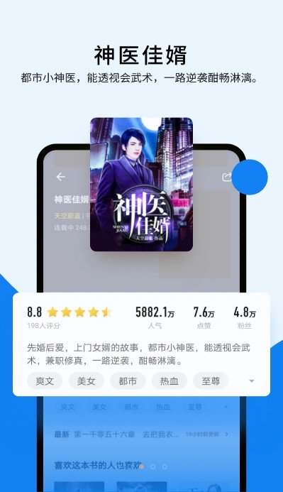 几本免费小说无广告