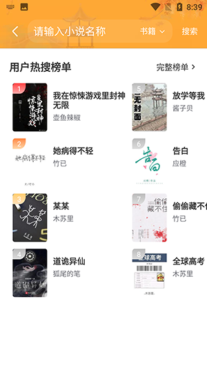 青柠免费小说