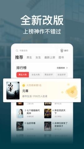 连尚读书女生版