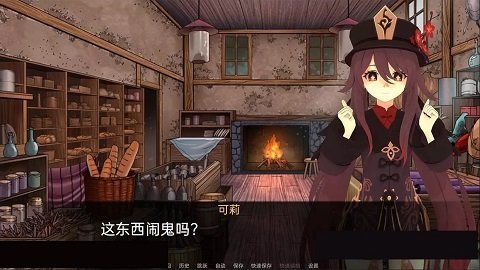 可莉的恶作剧7.0汉化版.jpg