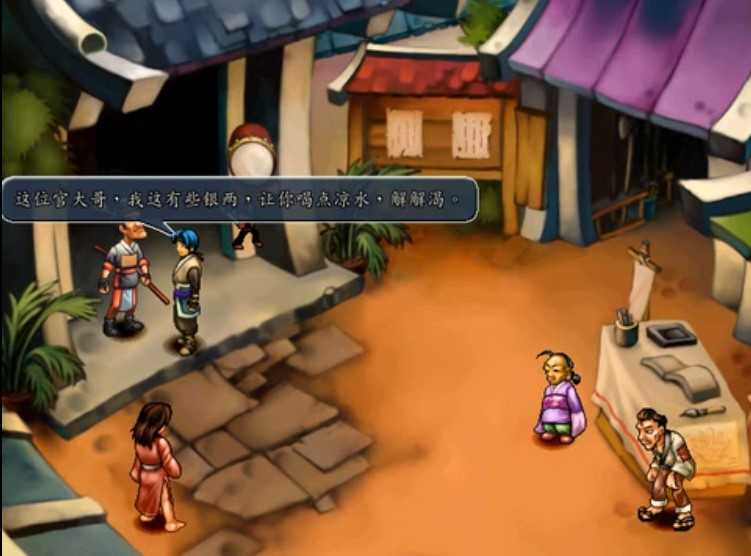 三国群侠传正式版.jpg
