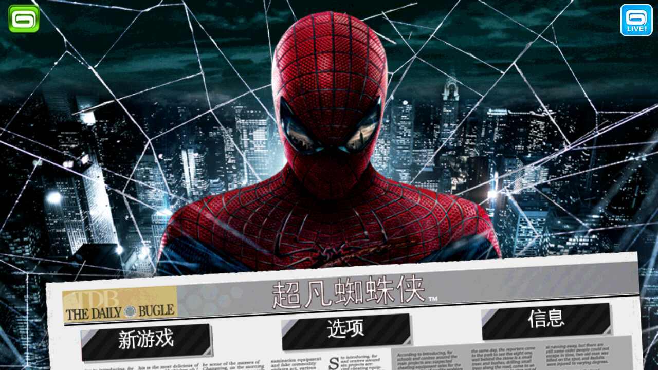 超凡蜘蛛侠手游中文版