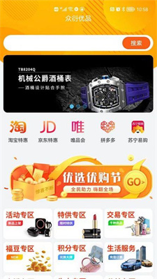 众衍优品商城.jpg