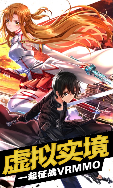 刀剑圣域星耀版.jpg