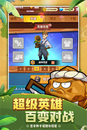 植物保卫战中文版单机版.jpg