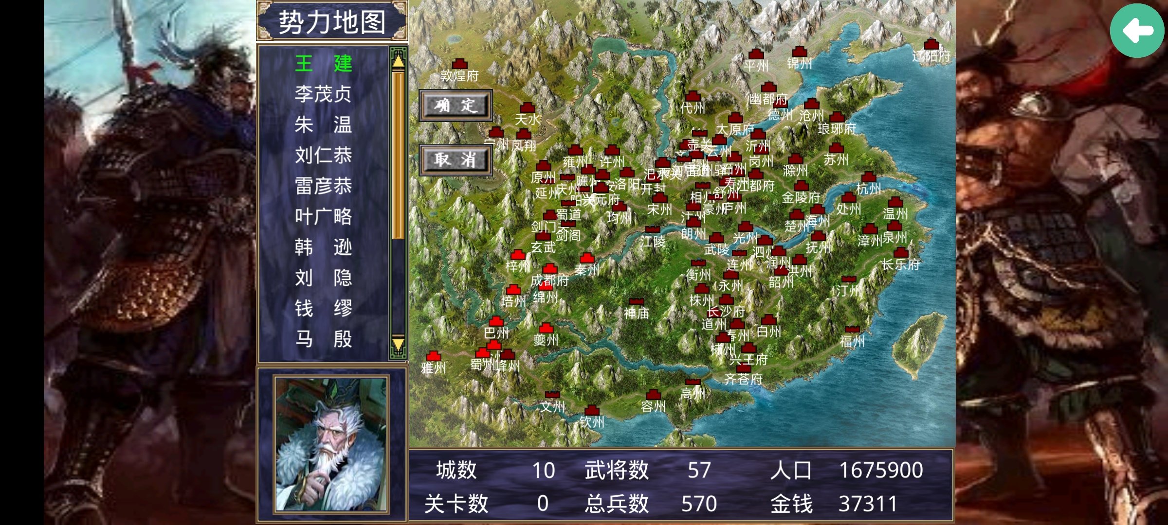 三国群英传2五代十国无限金币.jpg