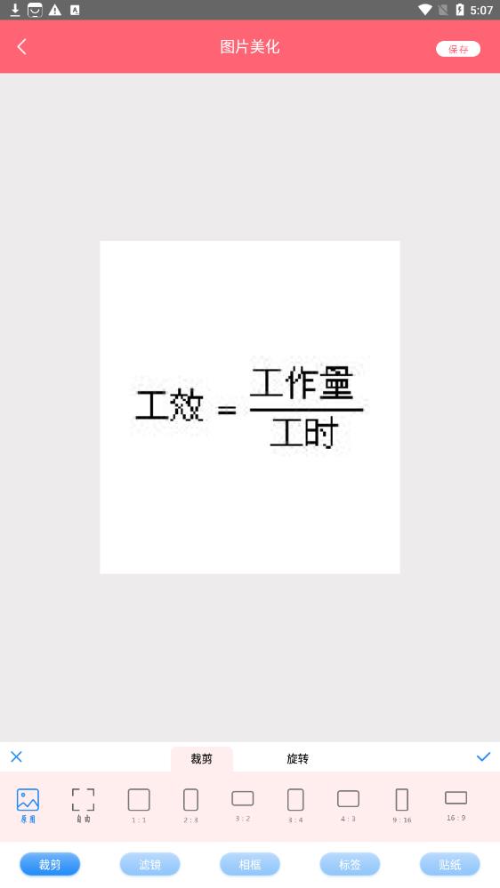 高级美相机.jpg