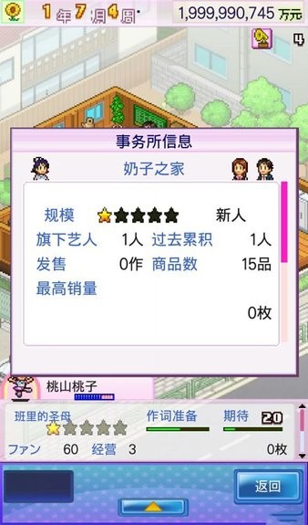 百万进行曲无限创意点