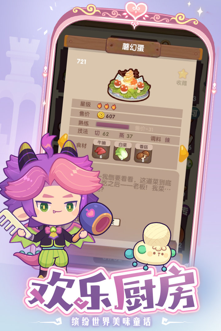 爆炒江湖单机修改版