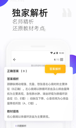 丁香医考.jpg