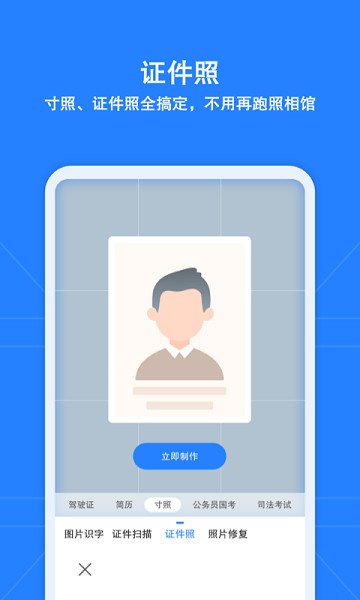 安全扫描王.jpg