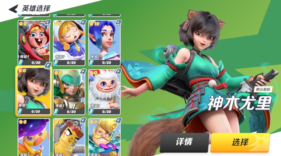 派对之星无限内购版.png