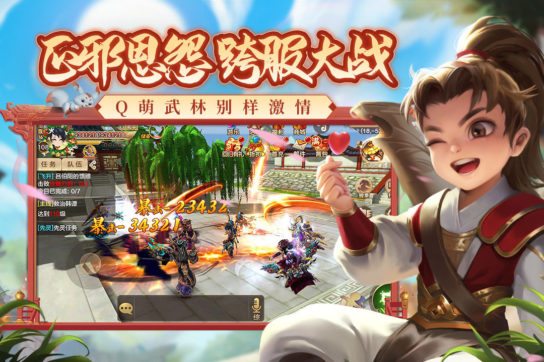 热血江湖怀旧版.jpg