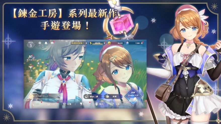 蕾斯莱莉娅娜的链金工房中文版.jpg