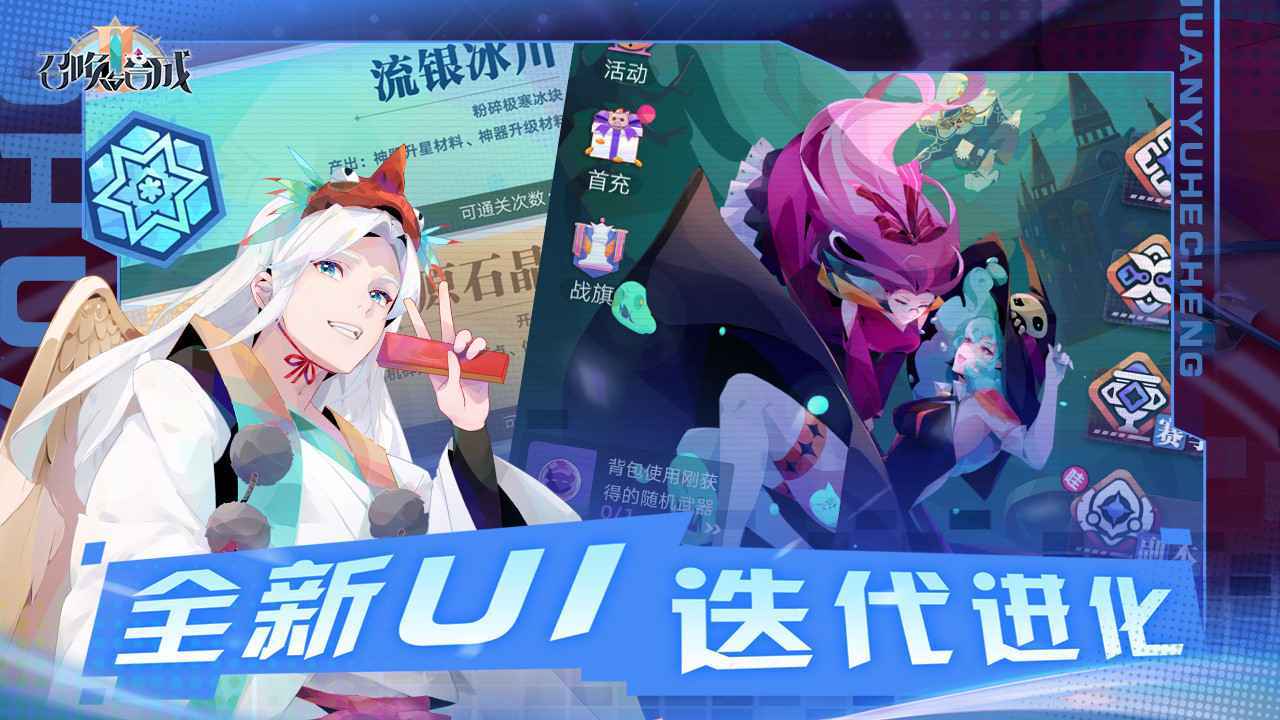 召唤与合成2无限钻石.jpg