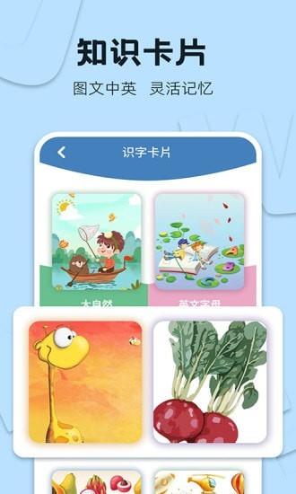 识字大王.jpg