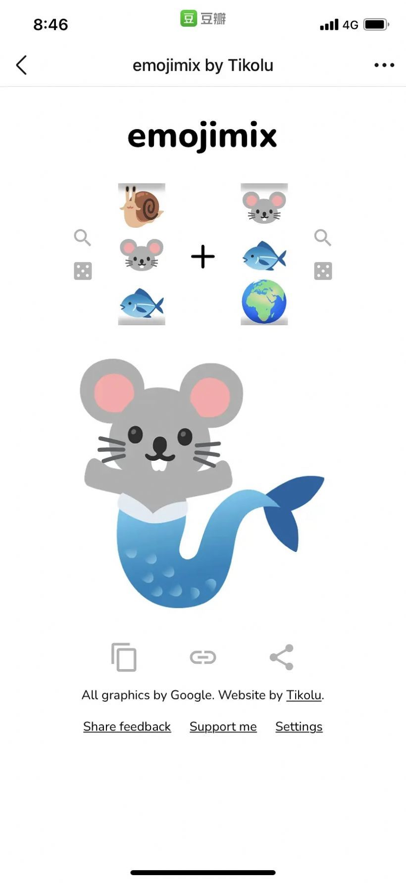 emoji合成器专业版