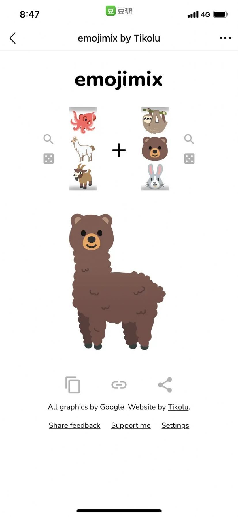 emoji合成器专业版.jpg