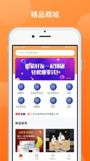 购至富商城.png