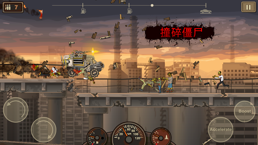 战车撞僵尸2无限金币版.png