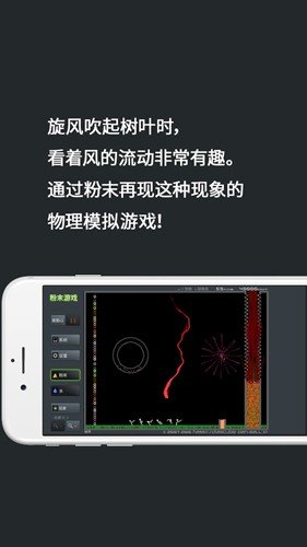 粉末游戏无限点无广告