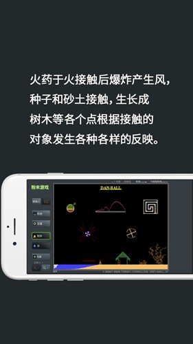 粉末游戏无限点无广告