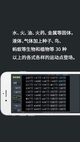 粉末游戏无限点无广告.jpg