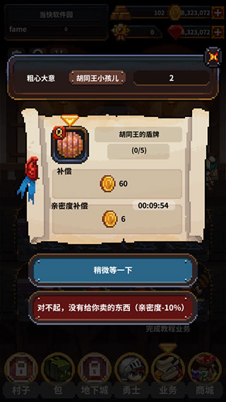 英雄的铁匠