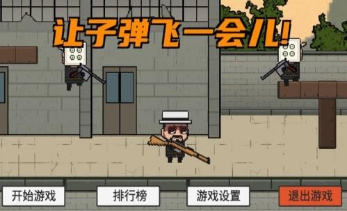 让子弹飞