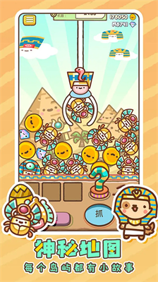 萌宠娃娃机无限金币钻石.png
