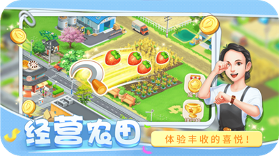 圆梦庄园无限金币钻石.png