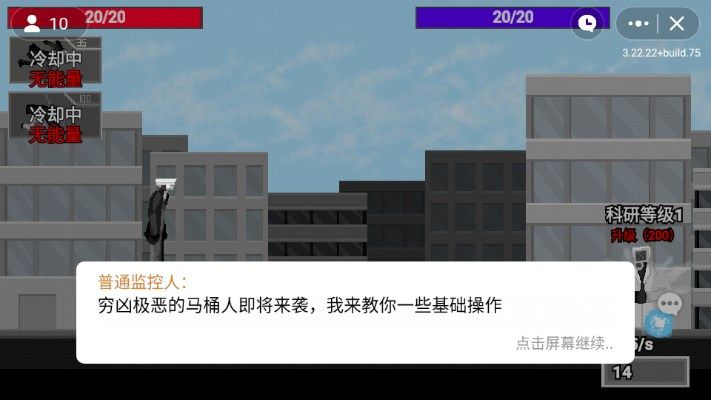 马桶人逆袭内置菜单.jpg