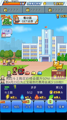放学后格斗俱乐部汉化版