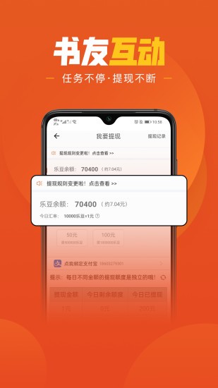乐读免费小说换源版.jpg