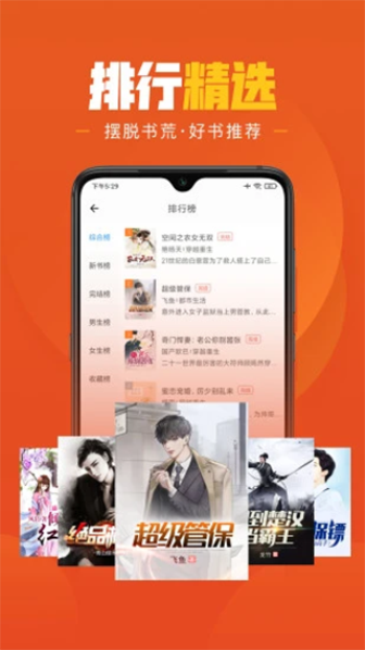乐读免费小说换源版.png