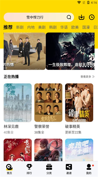 蜗牛视频无广告.jpg