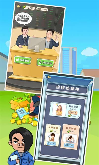 豪门少年历险记无限金币