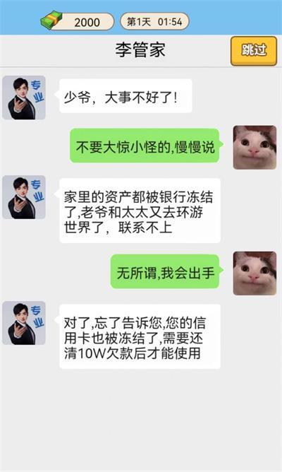 豪门少年历险记无限金币
