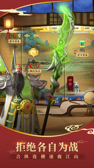 超时空三国内购版.jpg