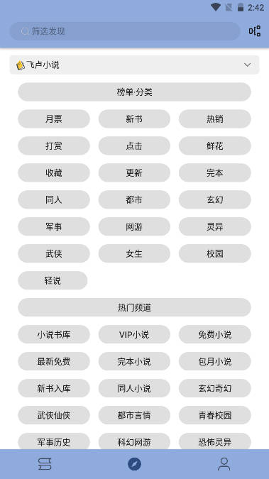 若风阅读无广告.jpg