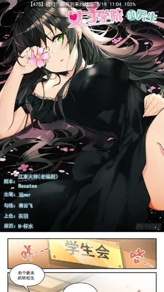 云漫漫画无限漫画币.jpg